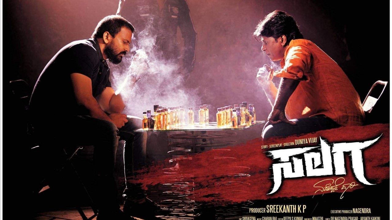 Salaga Movie Screenshot 1