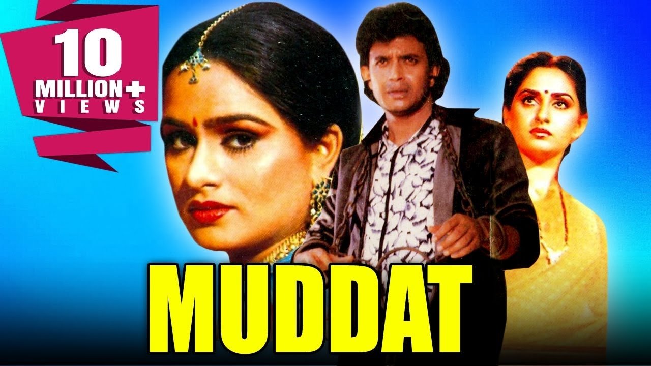 Muddat Movie Screenshot 1