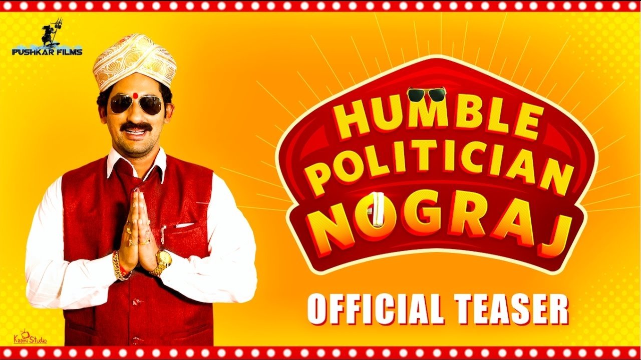 Humble Politician Nograj Movie Screenshot 1