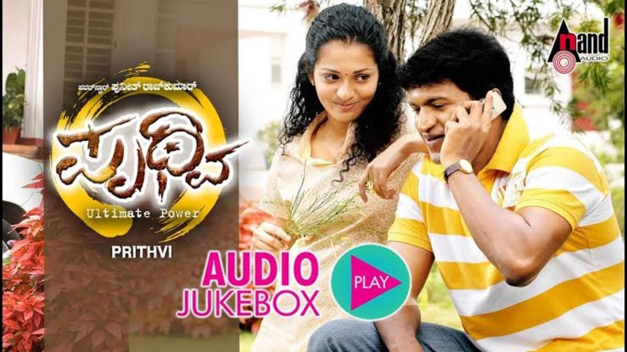 Prithvi Movie Screenshot 1