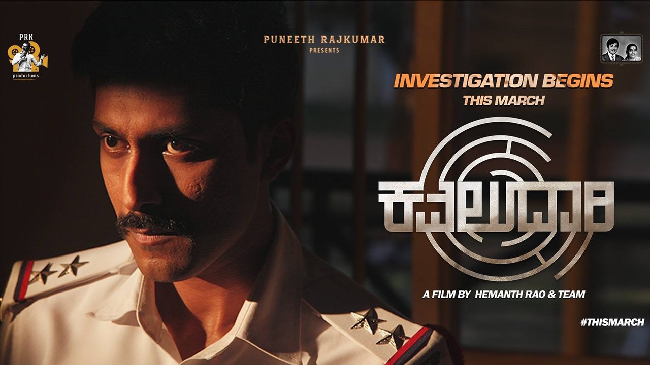 Kavaludaari Movie Screenshot 1