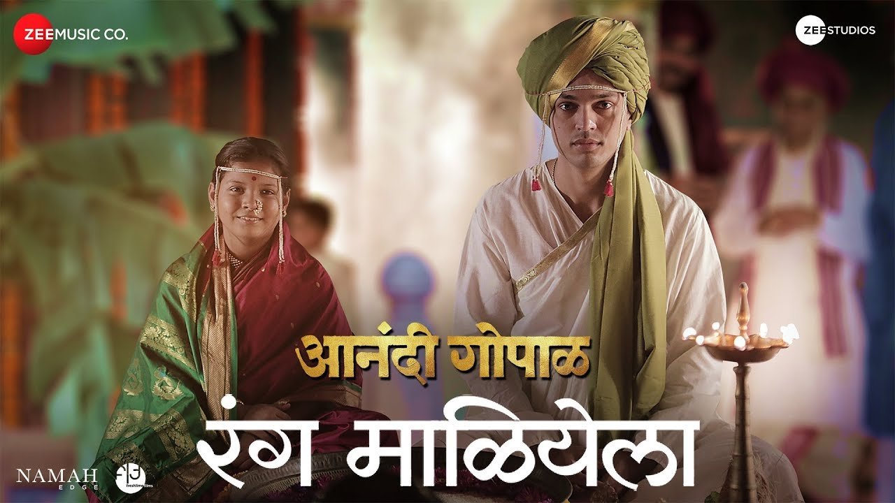 Anandi Gopal Movie Screenshot 2