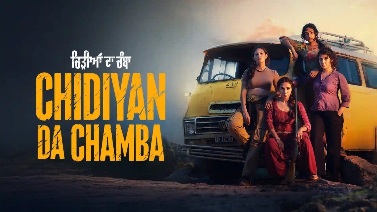 Chidiyan Da Chamba Movie Screenshot 1