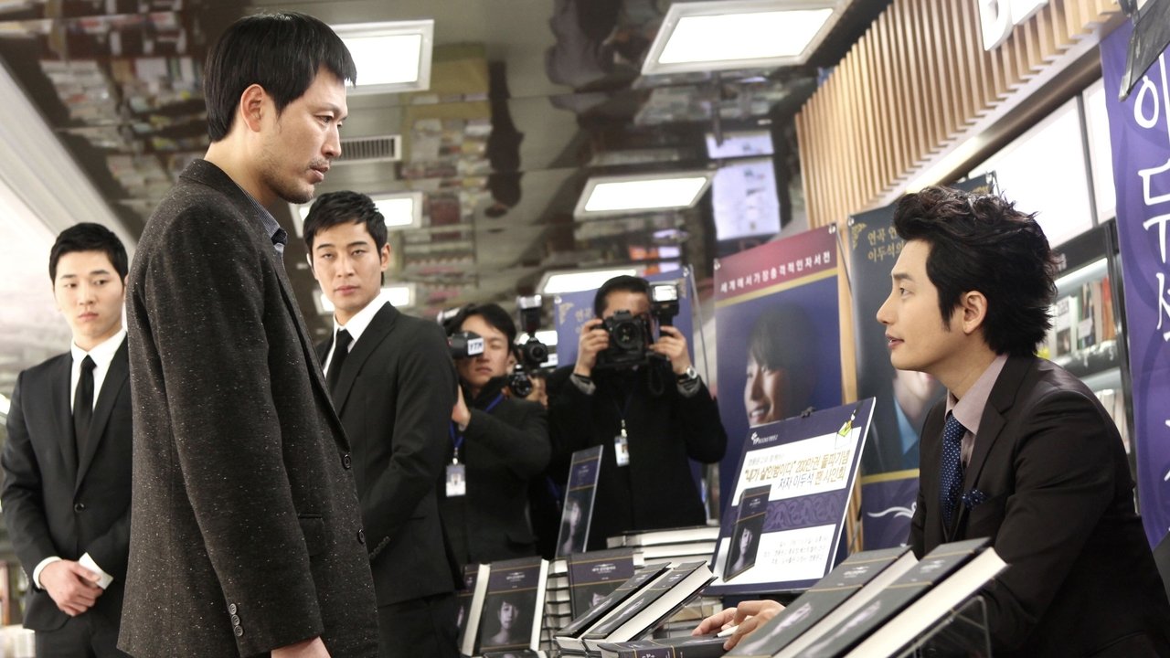 Confession of Murder Movie Screenshot 1